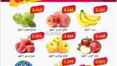 عروض جمعية مبارك الكبير والقرين تعاونية|9-8-2022 el3rod.com00001-412