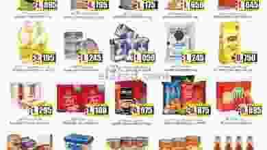 عروض لوكوست سوبرماركت الكويت|10 حتى 16-8-2022 el3rod.com00001-418