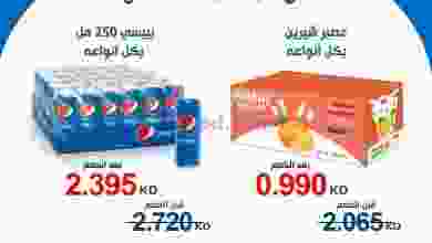 عروض جمعية الشعب التعاونية|9 حتى 21-8-2022 el3rod.com00001-436