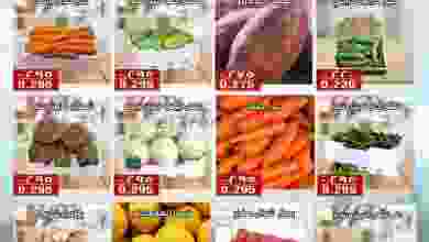 عروض جمعية الفنطاس التعاونية|11-8-2022|الخميس el3rod.com00001-523