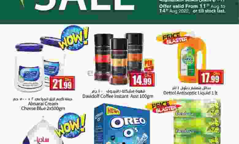 عروض سوبرماركت اسطنبول|11 حتى 14-8-2022 el3rod.com00001-531
