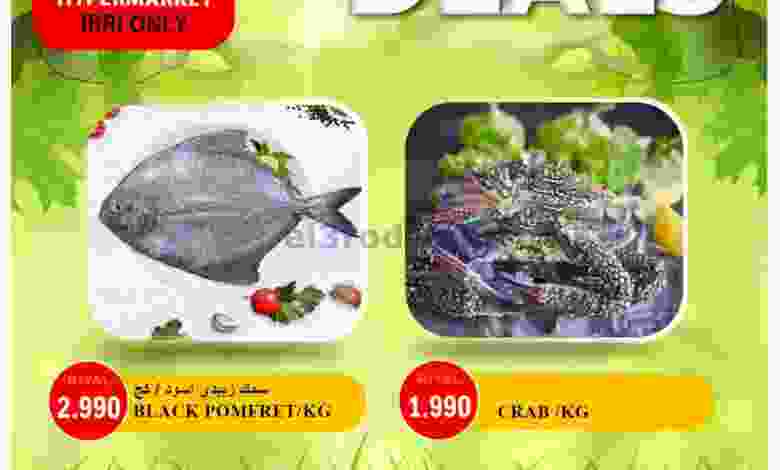 عروض جراند هايبر ماركت عبري عمان|13-8-2022 el3rod.com00001-582
