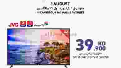عروض كارفور الكويت|1-8-2022|الاثنين el3rod.com00001-6