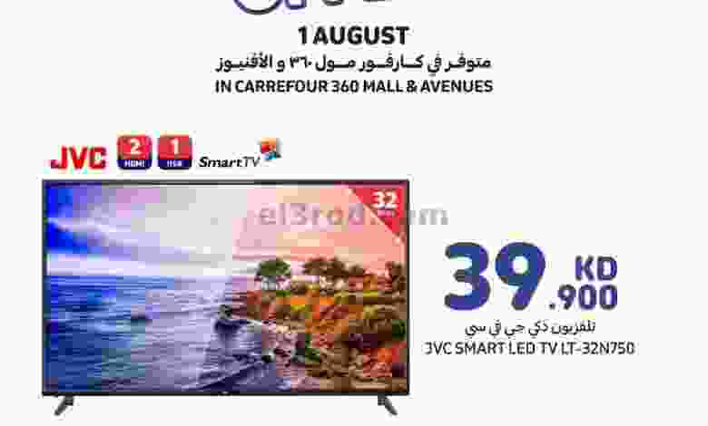عروض كارفور الكويت|1-8-2022|الاثنين el3rod.com00001-6