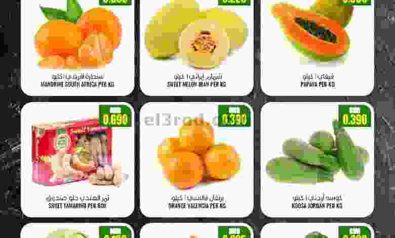 عروض سيحوت هايبر ماركت عمان|13-8-2022 el3rod.com00001-603