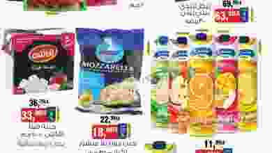 عروض بيم مصر مصر|2-8-2022|الثلاثاء|غذائية وغيرها el3rod.com00001-64