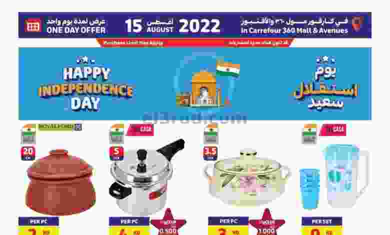 عروض كارفور مول 360 و الأفنيوز|15-8-2022 el3rod.com00001-672