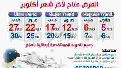 عروض جمعية الشعب التعاونية|من 15-8-2022 el3rod.com00001-690