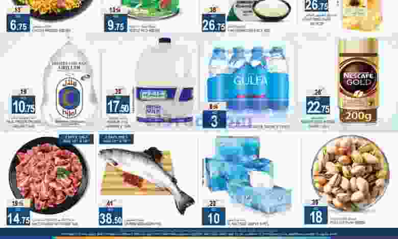 عروض سفاري الامارات|15 حتى 17-8-2022|الاستقلال el3rod.com00001-706