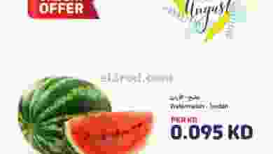 عروض كارفور الكويت|3-8-2022|مهرجان البطيخ el3rod.com00001-72