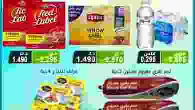 عروض جمعية الفيحاء التعاونية|من 15-8-2022 el3rod.com00001-720
