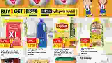 عروض جراند هايبر الكويت|17 حتى 23-8-2022|فلس el3rod.com00001-796