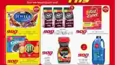 عروض سيتى سنتر الكويت|17 حتى 23-8-2022|بـ900 فلس el3rod.com00001-802