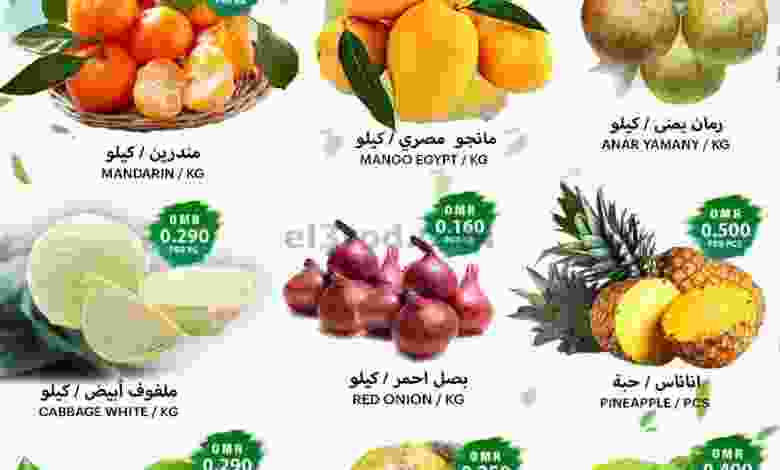 عروض مركز الجودة والتوفير عمان|18 حتى 20-8-2022 el3rod.com00001-837
