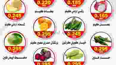 عروض جمعية جابر العلى التعاونية|2-8-2022 el3rod.com00001-88
