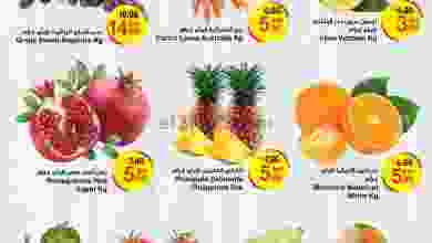 عروض جمعية الامارات التعاونية|20 حتى 25-8-2022 el3rod.com00001-934