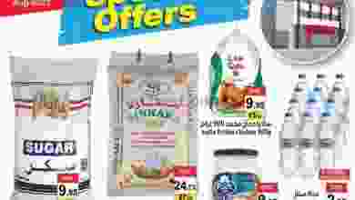 عروض رامز الامارات|حتى 21-8-2022|خاصة el3rod.com00001-937