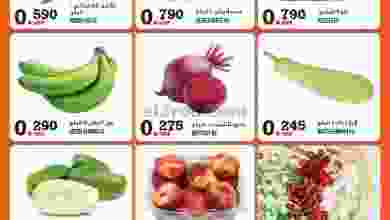 عروض كنز هايبرماركت عمان|20-8-202 el3rod.com00001-945