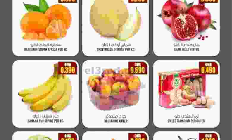 عروض سيحوت هايبر ماركت عمان|20-8-2022 el3rod.com00001-948