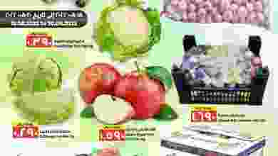 عروض أنهار الفيحاء هايبر ماركت عمان|20-8-2022 el3rod.com00001-950