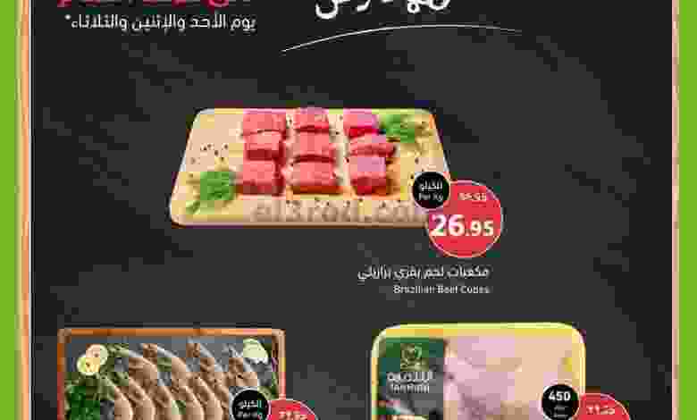 عروض بنده هايبر بنده السعودي|21 حتى 23-8-2022 el3rod.com00001-992