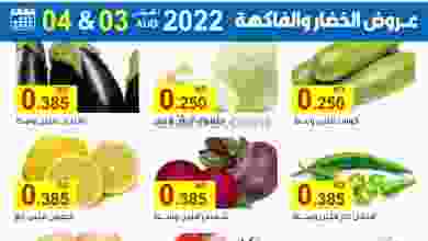 عروض جمعية الشعب التعاونية|3 حتى 4-8-2022 el3rod.com00002-116