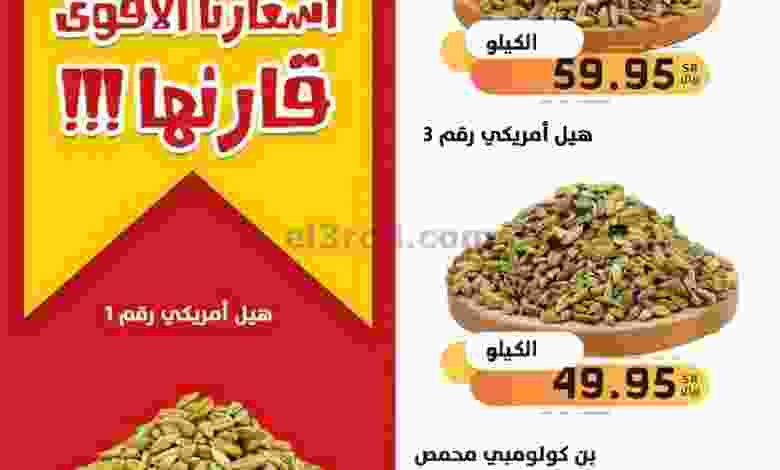عروض بن عفيف السعودية|حتى 7-8-2022 el3rod.com00002-189