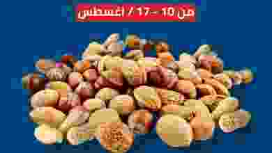 عروض جمعية الشعب التعاونية|10 حتى 17-8-2022 el3rod.com00002-355