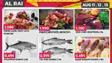 عروض جراند هايبر الراي الكويت|حتى 13-8-2022 el3rod.com00002-456