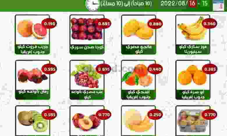 عروض جمعية الفحيحيل التعاونية|15 حتى 16-8-2022 el3rod.com00002-610