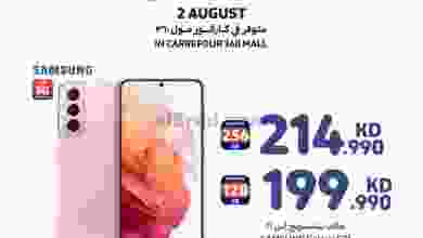 عروض كارفور الكويت|2-8-2022|الثلاثاء el3rod.com00002-62