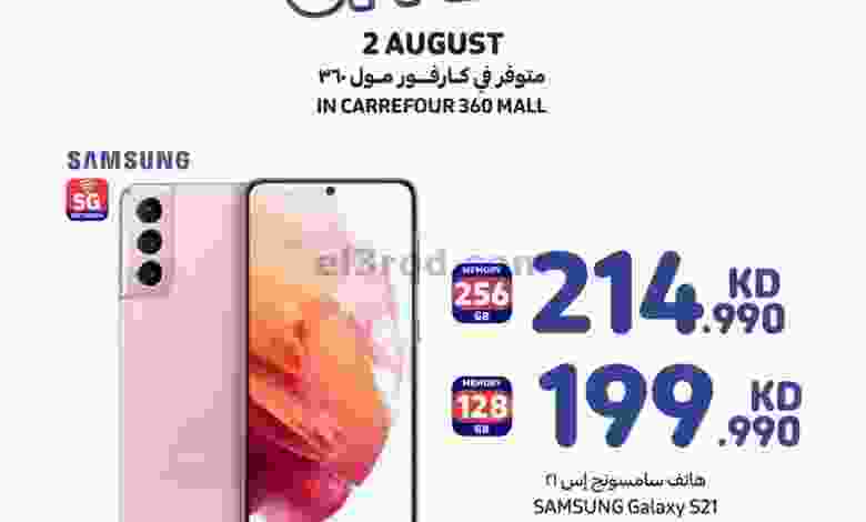 عروض كارفور الكويت|2-8-2022|الثلاثاء el3rod.com00002-62