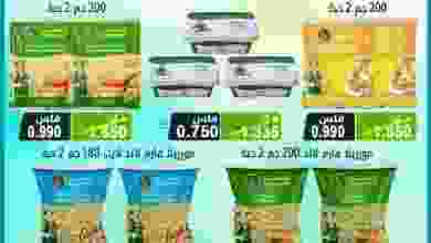 عروض جمعية الفيحاء التعاونية|16-8-2022|الثلاثاء el3rod.com00002-633