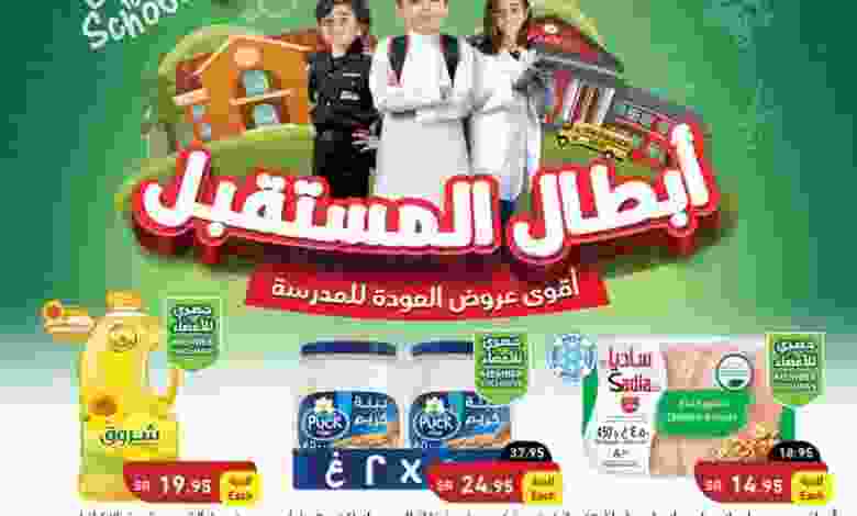 عروض بنده هايبر بنده السعودي|17 حتى 23-8-2022 el3rod.com00002-686