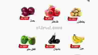 عروض جمعية السالمية التعاونية|17 حتى 24-8-2022 el3rod.com00002-692