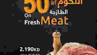 عروض مركز سلطان الكويت|حتى 27-8-2022|خصم 50% el3rod.com00002-699