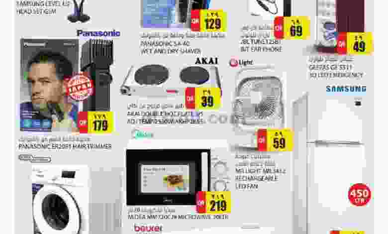 عرض جراند مول أسيان تاون قطر|حتى 31-8-202 el3rod.com00002-939