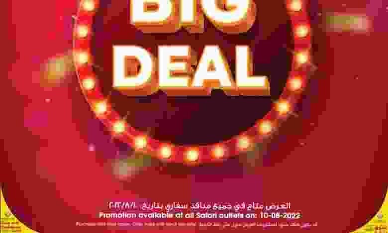 عروض سفارى قطر|الاربعاء 10-8-2022|منافذ سفاري el3rod.com00003-314