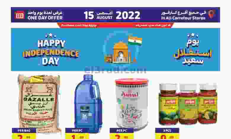 عروض كارفور الكويت|15-8-2022|الاثنين|يوم سعيد el3rod.com00003-478