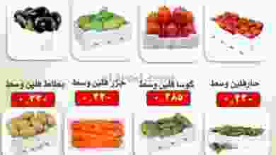 عروض جمعية الرقة التعاونية|15-8-2022|الاثنين el3rod.com00003-507