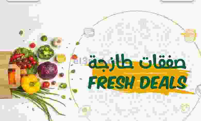 عروض مركز سلطان عمان|22 حتى 25-8-2022|طازجة el3rod.com00003-709