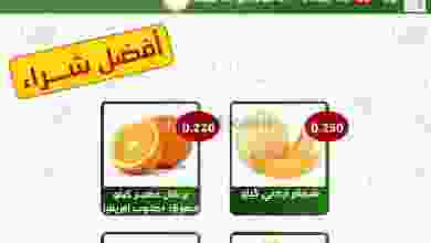 عروض جمعية الفحيحيل التعاونية|22 حتى 23-8-2022 el3rod.com00003-728