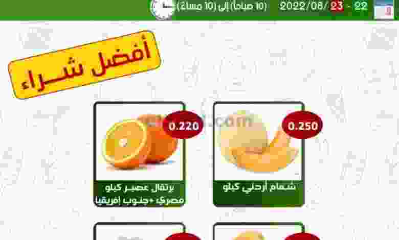 عروض جمعية الفحيحيل التعاونية|22 حتى 23-8-2022 el3rod.com00003-728