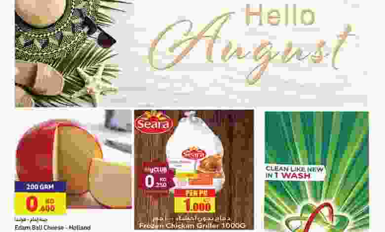 عروض كارفور ماركت الكويت|3 حتى 9-8-2022 el3rod.com00003-78