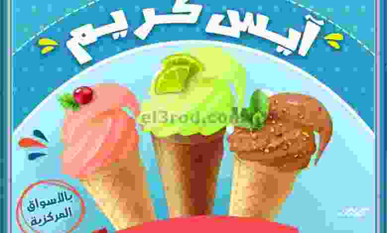 عروض جمعية صباح الاحمد التعاونية|حتى 30-8-2022 el3rod.com00003-870