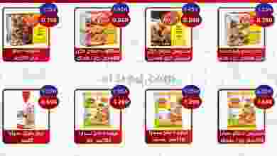 عروض جمعية الفحيحيل التعاونية|8 حتى 9-8-2022 el3rod.com00004-216