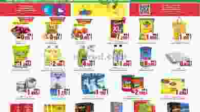 عروض لوكوست سوبرماركت الكويت|17 حتى 23-8-2022 el3rod.com00004-453