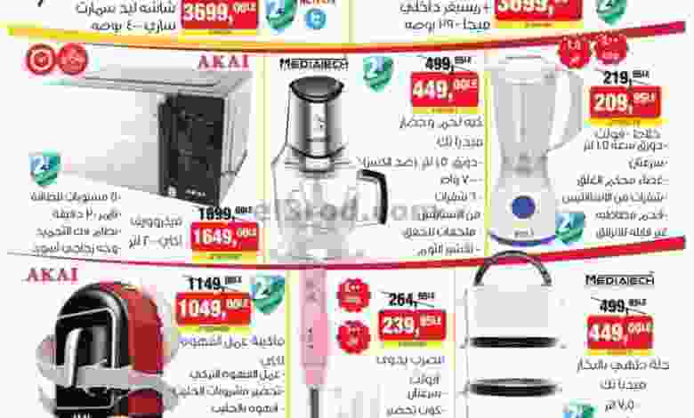 عروض بيم مصر|18-8-2022|الخميس|الجديدة والمتنوعة el3rod.com00004-478