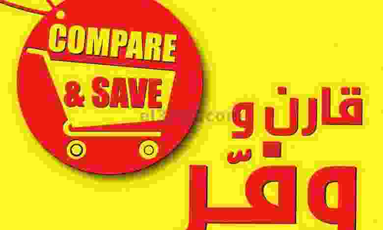 عروض مركز سلطان عمان|21 حتى 31-8-2022|قارن ووفّر el3rod.com00004-585