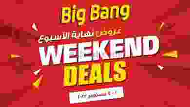 عروض لولو مصر|1 حتى 4-9-2022|انفجار كبير el3rod.com00004-922